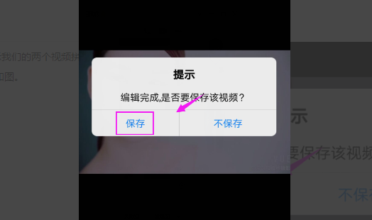 教你怎么用手機制作和拼接短視頻？