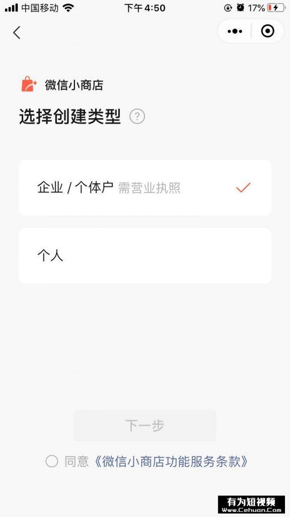 微信小商店全面開放，還有哪些賣貨新玩法？