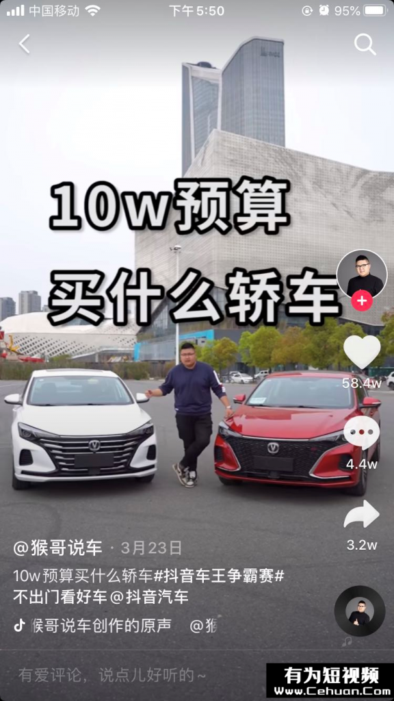 抖音汽車號40天暴漲1000w粉絲！?他到底做了什么？