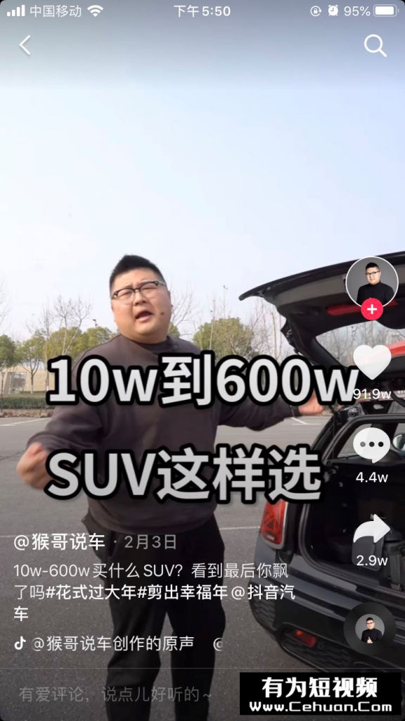 抖音汽車號40天暴漲1000w粉絲！?他到底做了什么？