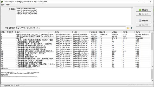 快捷指令tiktok無水印下載教程？