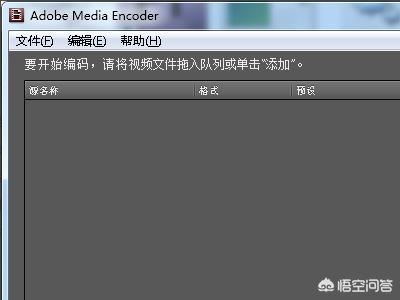 Adobe premiere不能導(dǎo)出視頻？