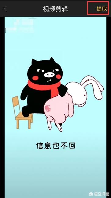 怎樣視頻轉(zhuǎn)音頻？