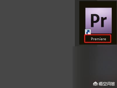 Adobe premiere不能導(dǎo)出視頻？