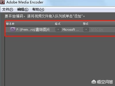 Adobe premiere不能導(dǎo)出視頻？