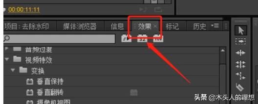 PR cs6如何去除視頻視頻水印、logo以及字幕？