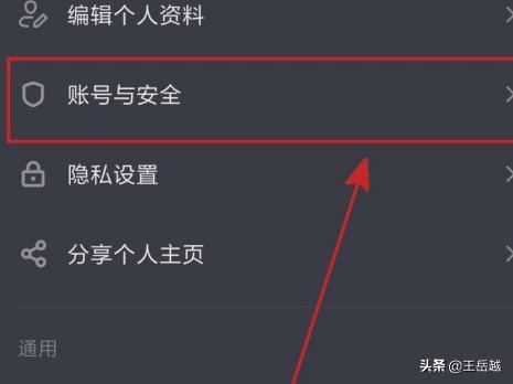 抖音我的二維碼怎么打開？