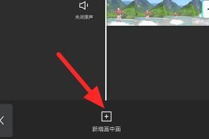 剪映畫中畫視頻怎么弄？