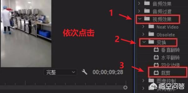 pr怎么裁剪視頻？