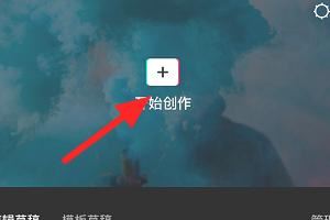 剪映畫中畫視頻怎么弄？
