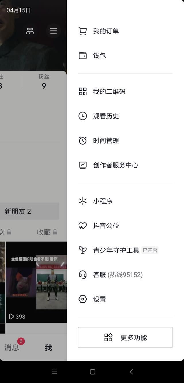 抖音直播小黃車怎么開通？