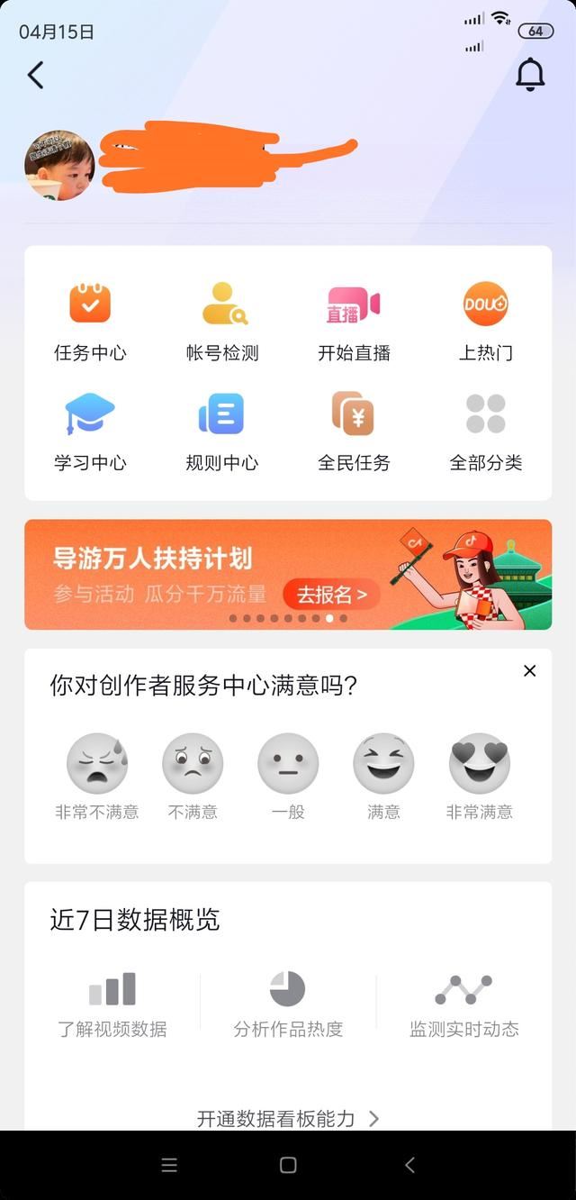 抖音直播小黃車怎么開通？