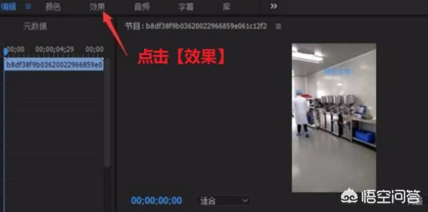 pr怎么裁剪視頻？