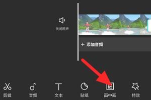 剪映畫中畫視頻怎么弄？