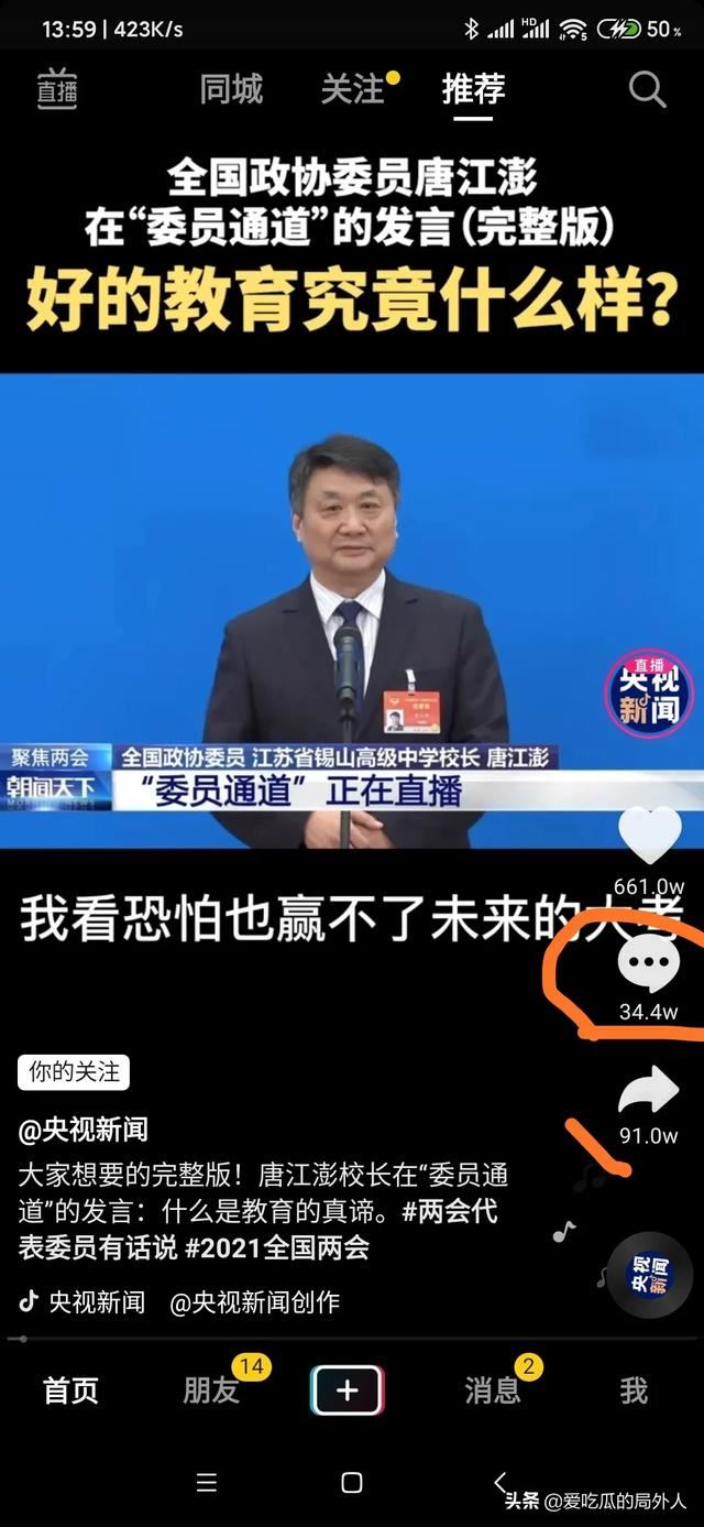 抖音評論區(qū)在什么地方？