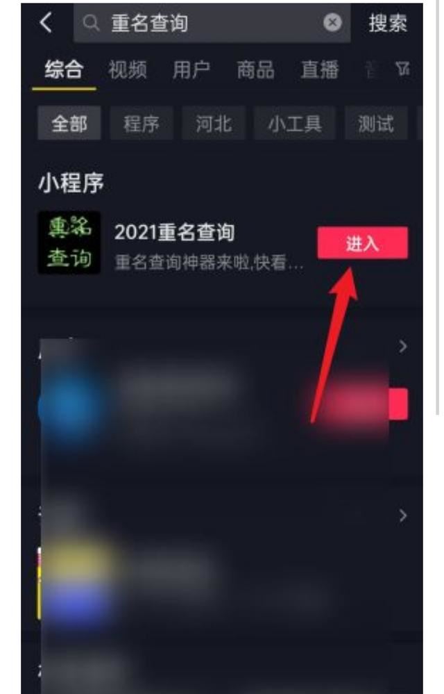 抖音重復名字怎么弄？