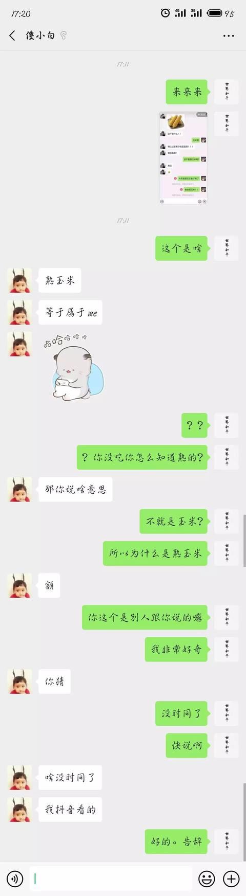 抖音玉米直男什么梗？