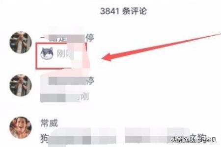 抖音上的狗頭表情怎么打出來？