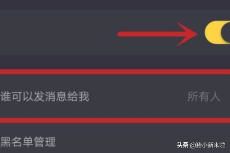 抖音如何設(shè)置誰可以發(fā)信息給我？