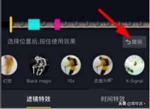 已上傳抖音如何取消特效？