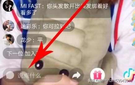 抖音直播怎么發(fā)彈幕？