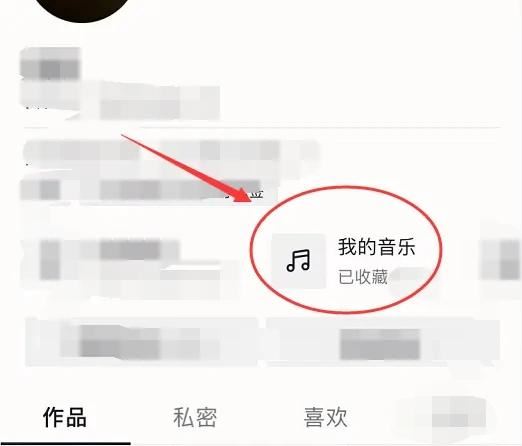 抖音聽歌怎么單曲循環(huán)？