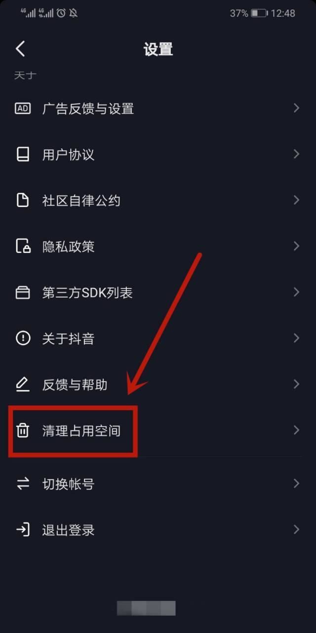 抖音加載慢怎么辦？