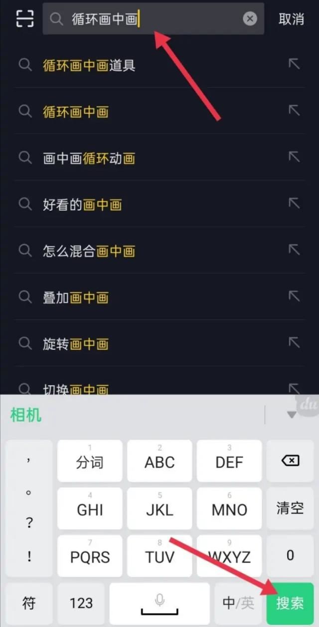 抖音畫中畫怎么開啟？