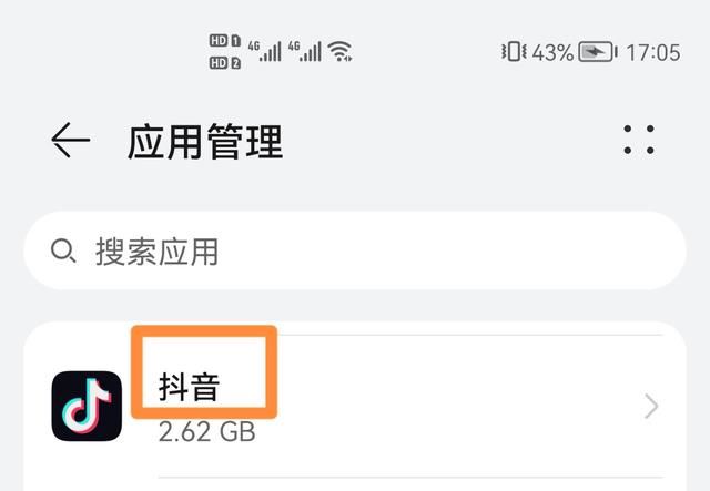 抖音只用wifi怎么設(shè)置？