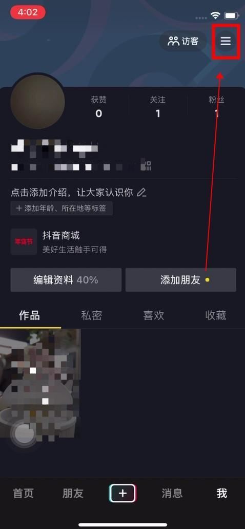 抖音畫中畫怎么開啟？