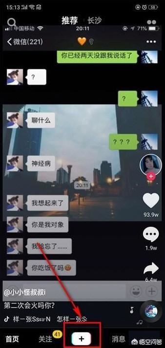 屏保怎么設(shè)置iPhone抖音閃屏怎么弄？