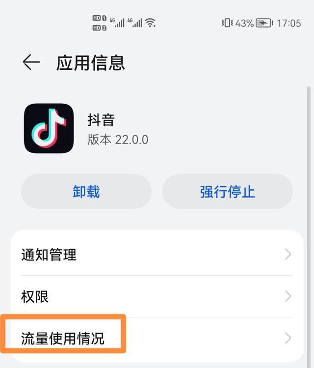 抖音只用wifi怎么設(shè)置？