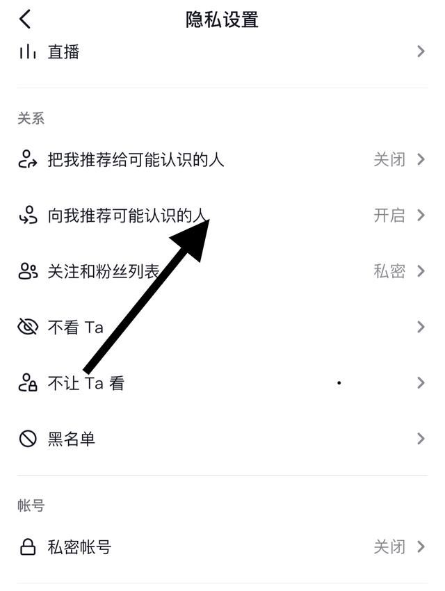 抖音發(fā)現(xiàn)朋友怎么關(guān)閉？