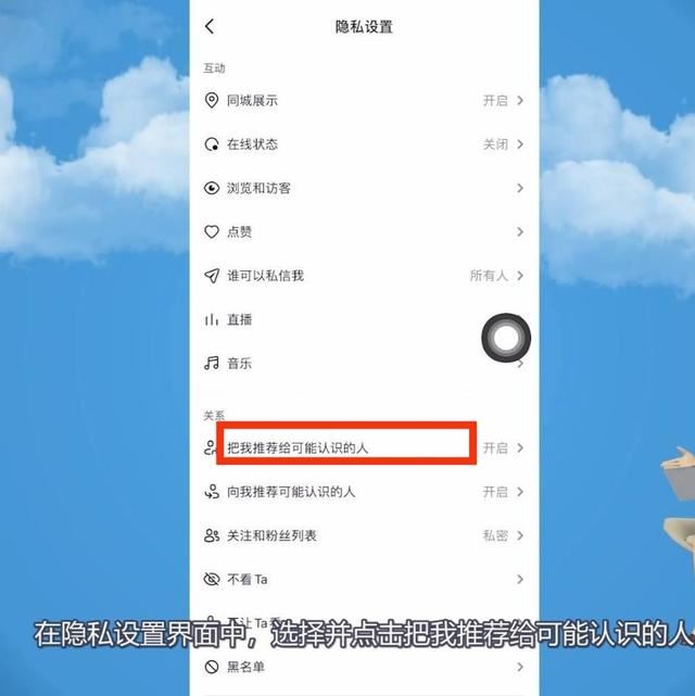 抖音消息上方好友怎么關(guān)閉？