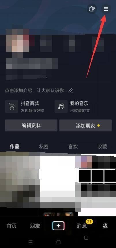 抖音買完東西怎么找到商家？