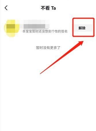 抖音不再看他后怎么恢復(fù)？