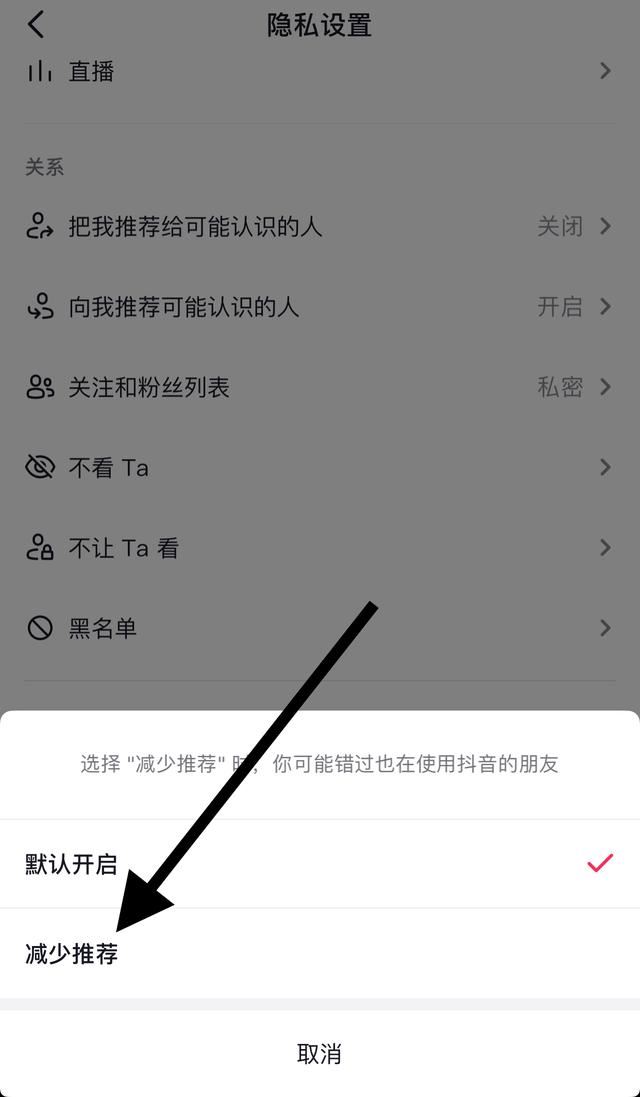 抖音發(fā)現(xiàn)朋友怎么關(guān)閉？