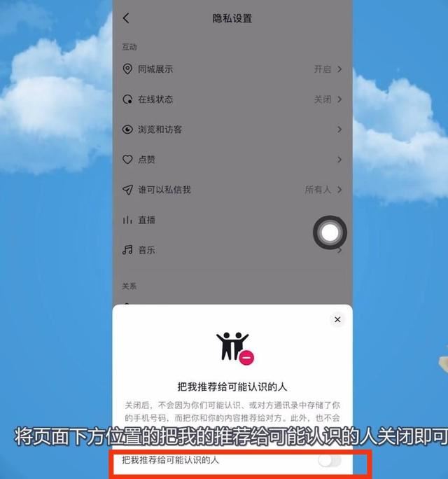 抖音消息上方好友怎么關(guān)閉？