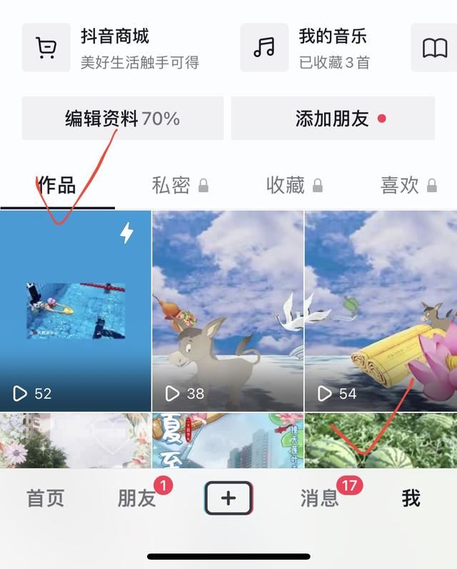 怎樣刪除抖音照片？