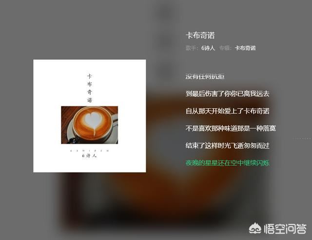 歌名是什么，抖音卡布奇諾完整歌詞介紹？