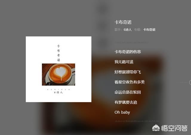 歌名是什么，抖音卡布奇諾完整歌詞介紹？