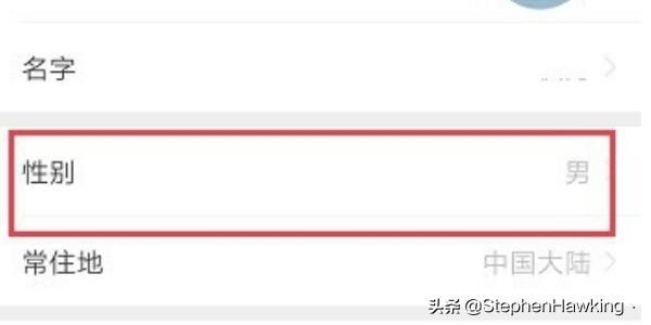 微信視頻號怎么隱藏性別？