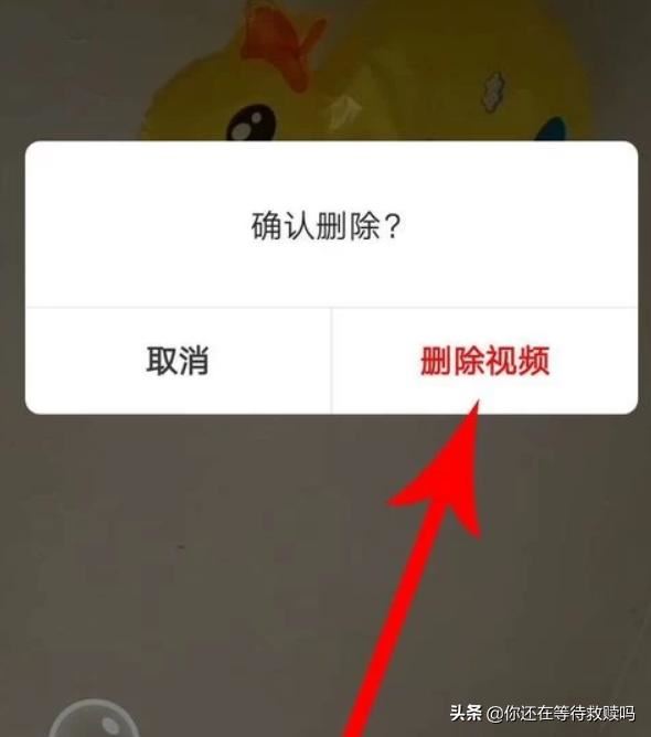 微信視頻動態(tài)怎么刪除？