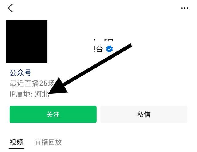 微信視頻號IP地址怎么找？