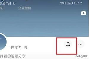 微信視頻號(hào)怎么看都有誰(shuí)給我點(diǎn)贊？
