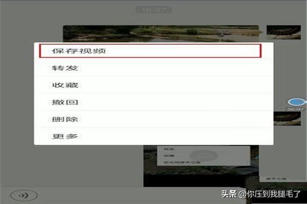 微信有些視頻不能保存解決方案？