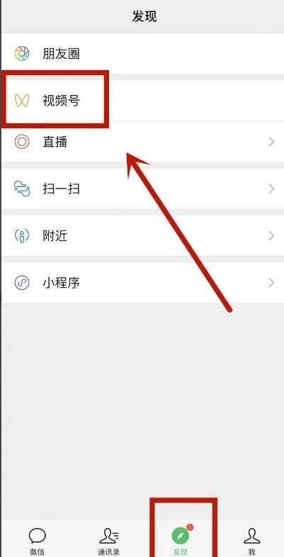 怎樣申請(qǐng)視頻號(hào)？