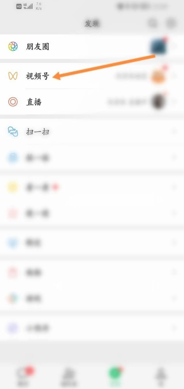 視頻號怎么開通朋友圈可見？
