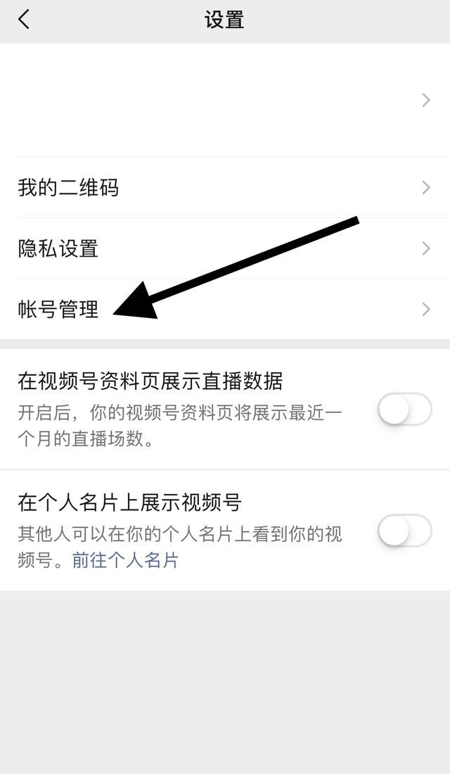 關(guān)閉視頻號如何設(shè)置？
