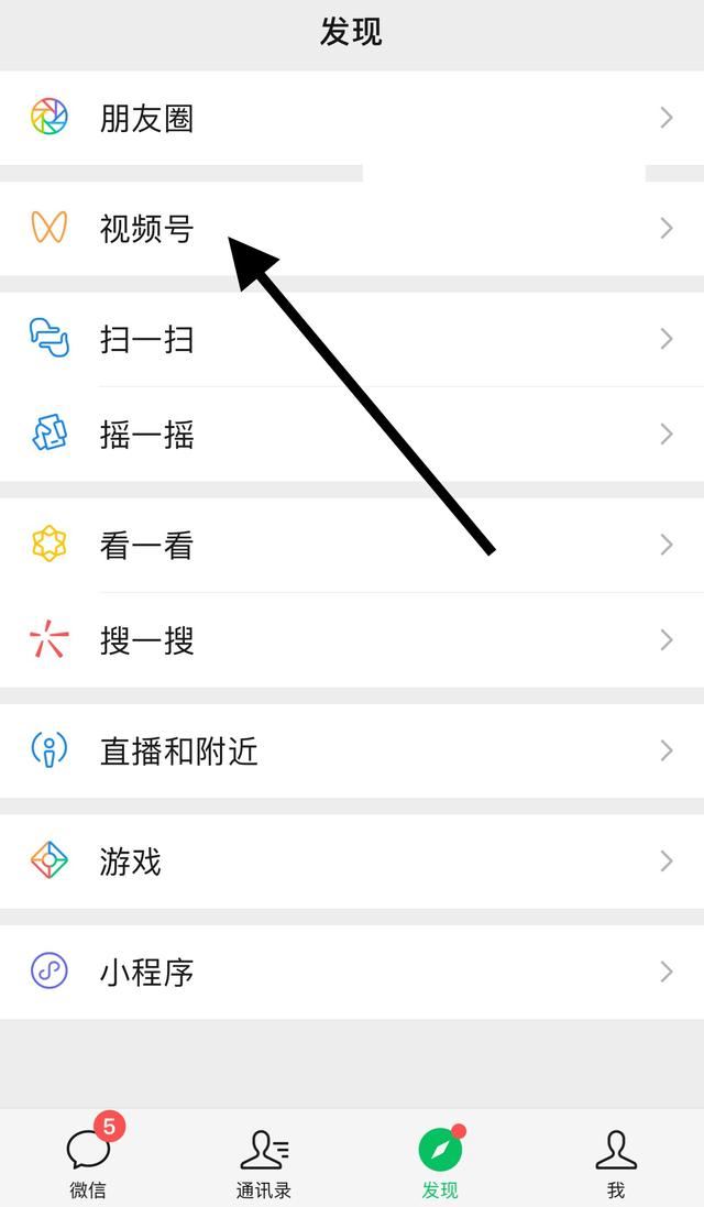 視頻號(hào)怎么公開？